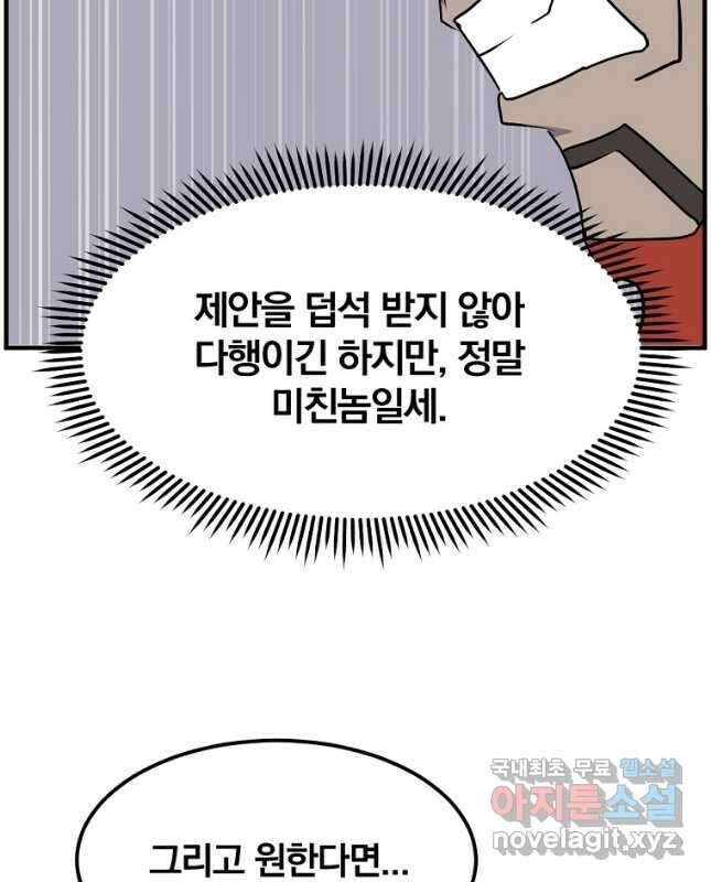 불사무적 249화 30