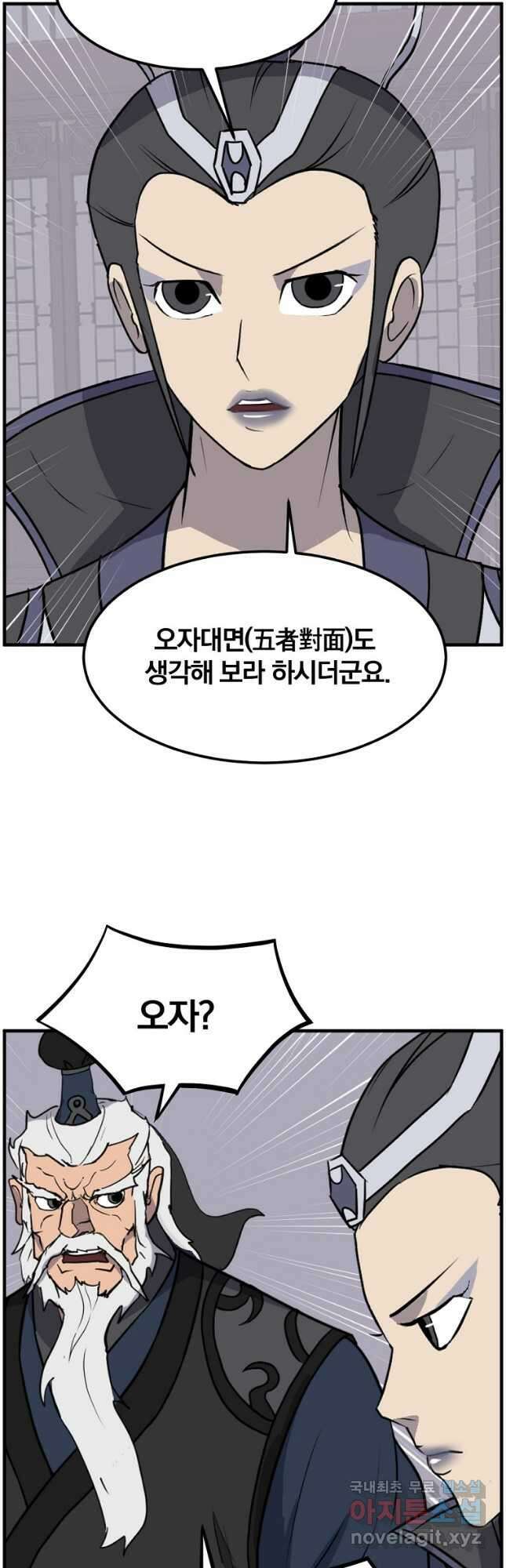 불사무적 249화 31