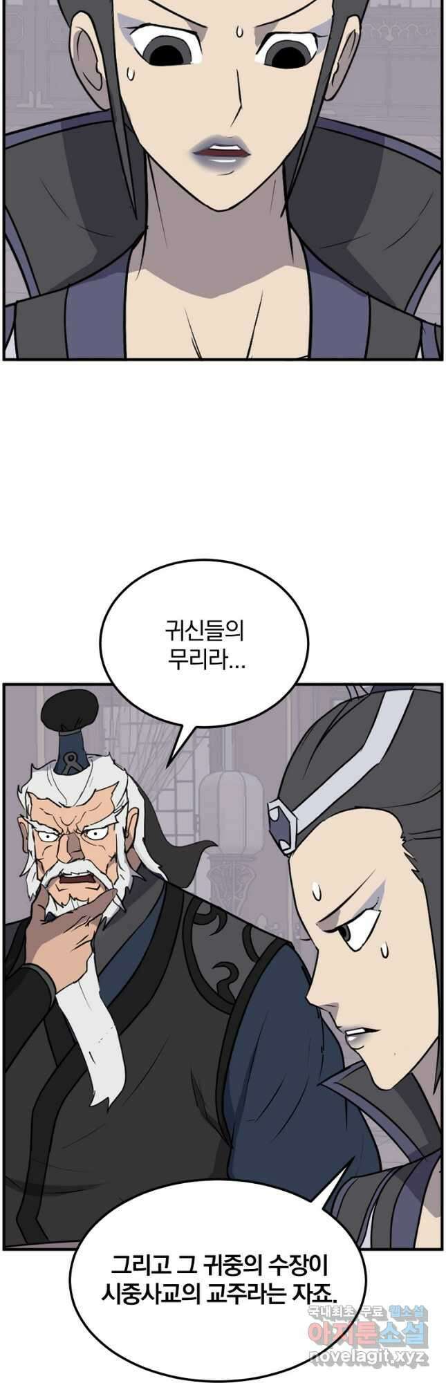 불사무적 249화 39