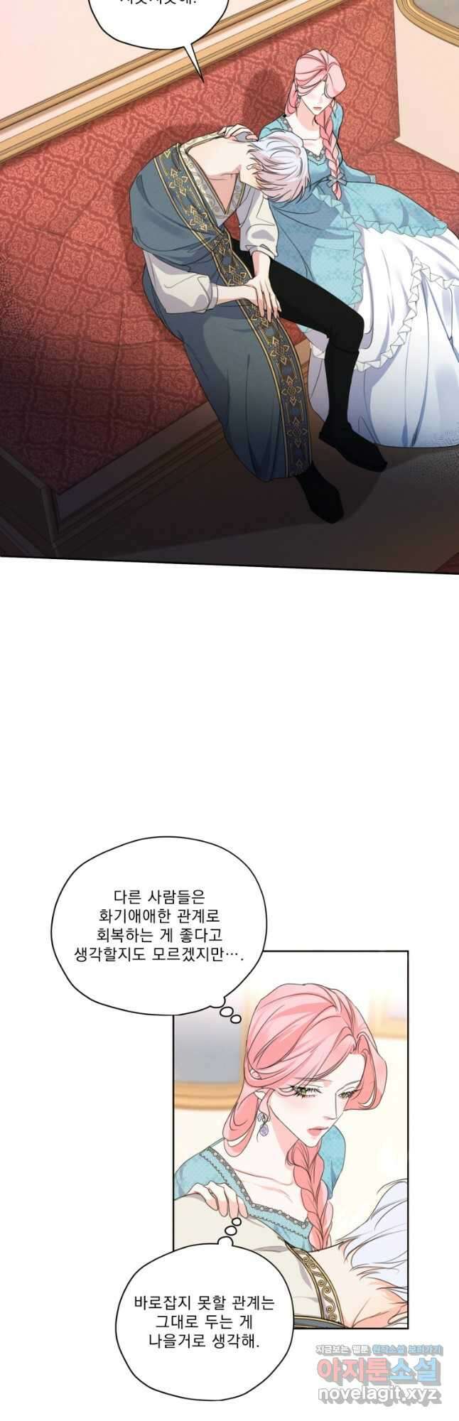 나는 남주의 전 여친이었다 외전 6화 10