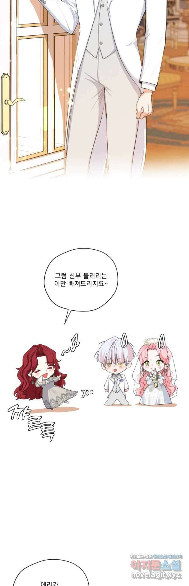 나는 남주의 전 여친이었다 외전 6화 22