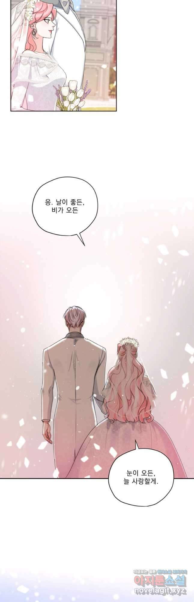 나는 남주의 전 여친이었다 외전 6화 38