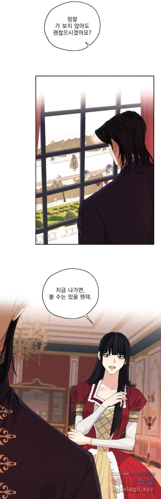 나는 남주의 전 여친이었다 외전 6화 40