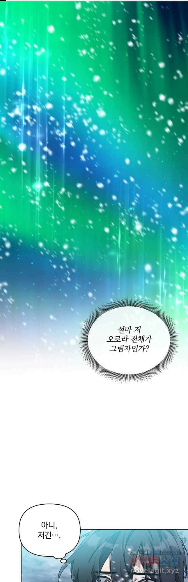 영웅 뽑기는 신중하게 55화 1