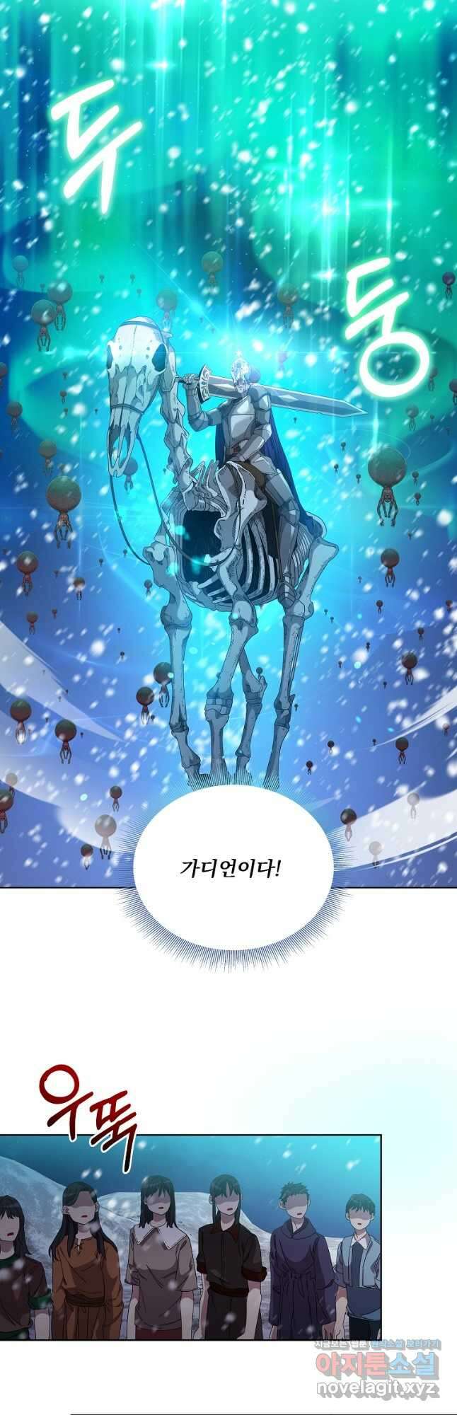 영웅 뽑기는 신중하게 55화 3