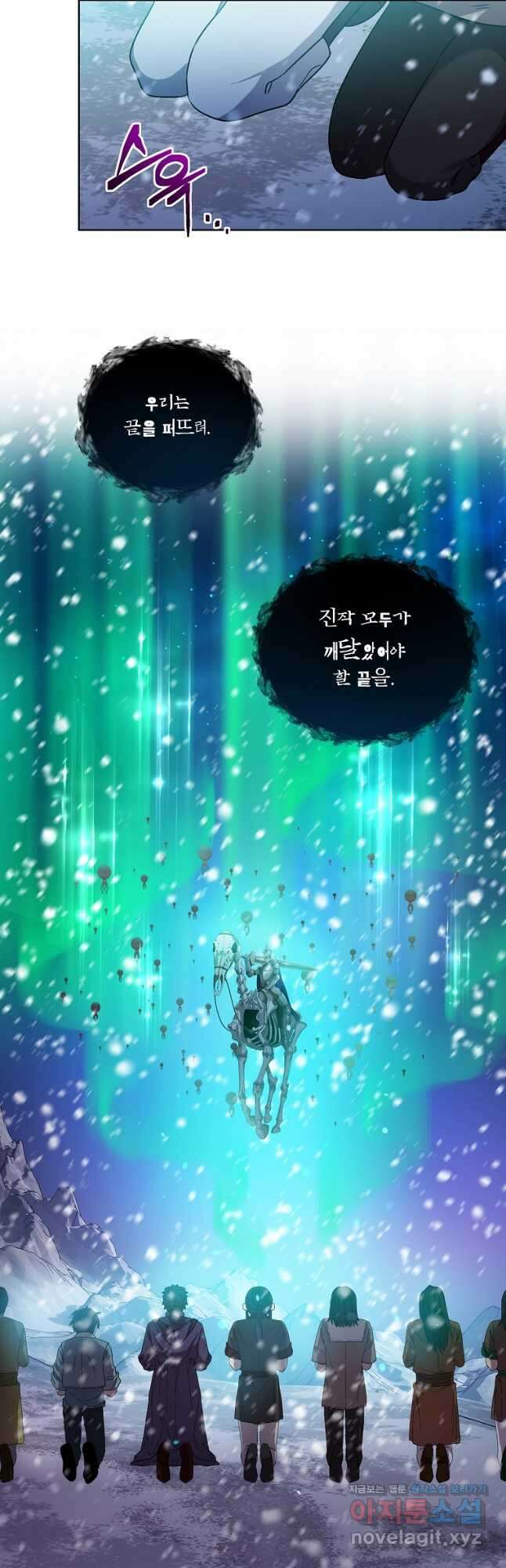 영웅 뽑기는 신중하게 55화 4