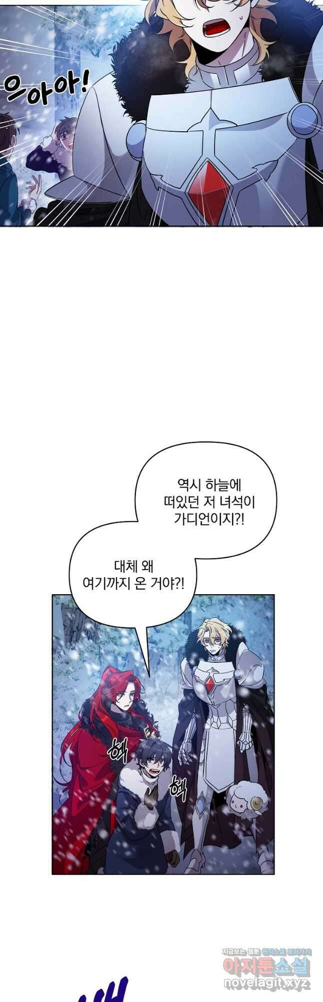 영웅 뽑기는 신중하게 55화 8