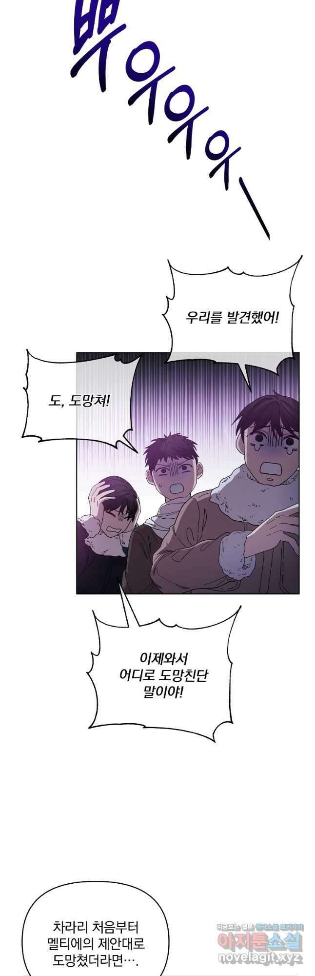 영웅 뽑기는 신중하게 55화 9