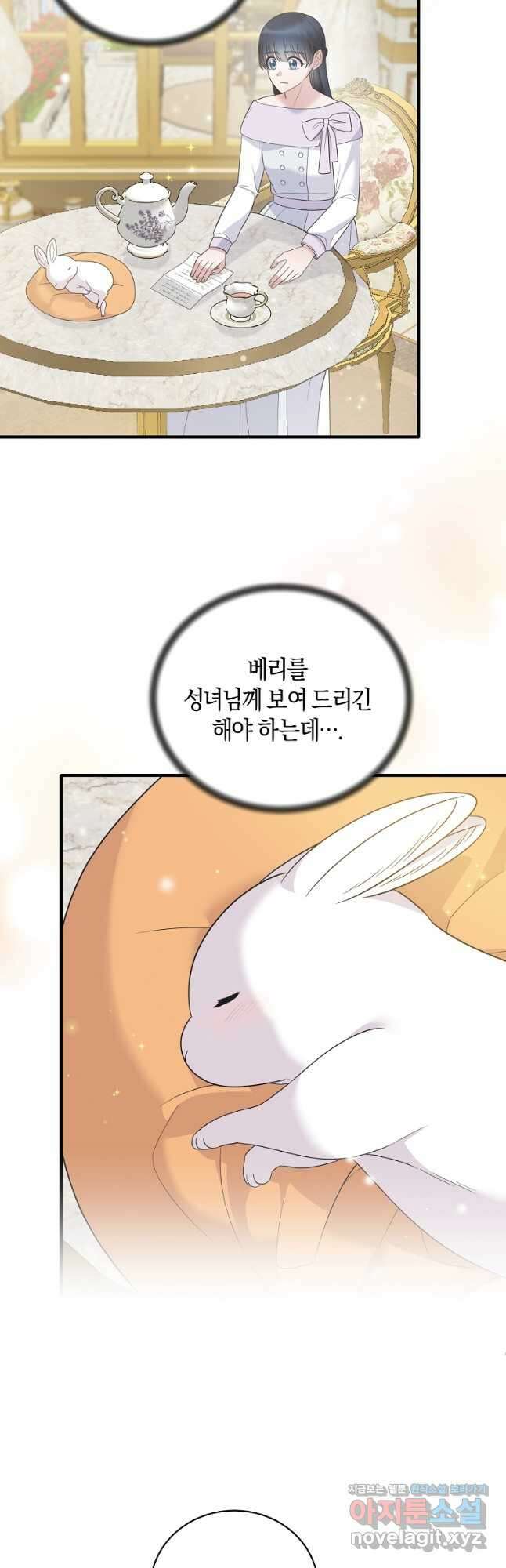 엔젤릭 레이디 111화 4
