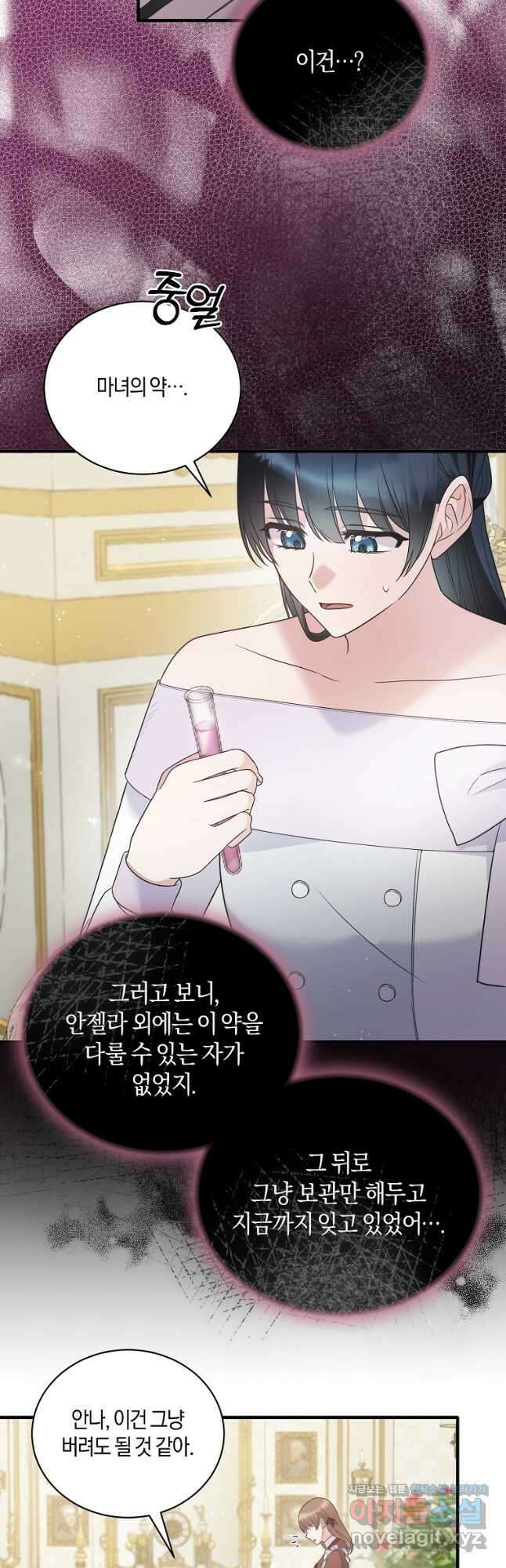 엔젤릭 레이디 111화 6