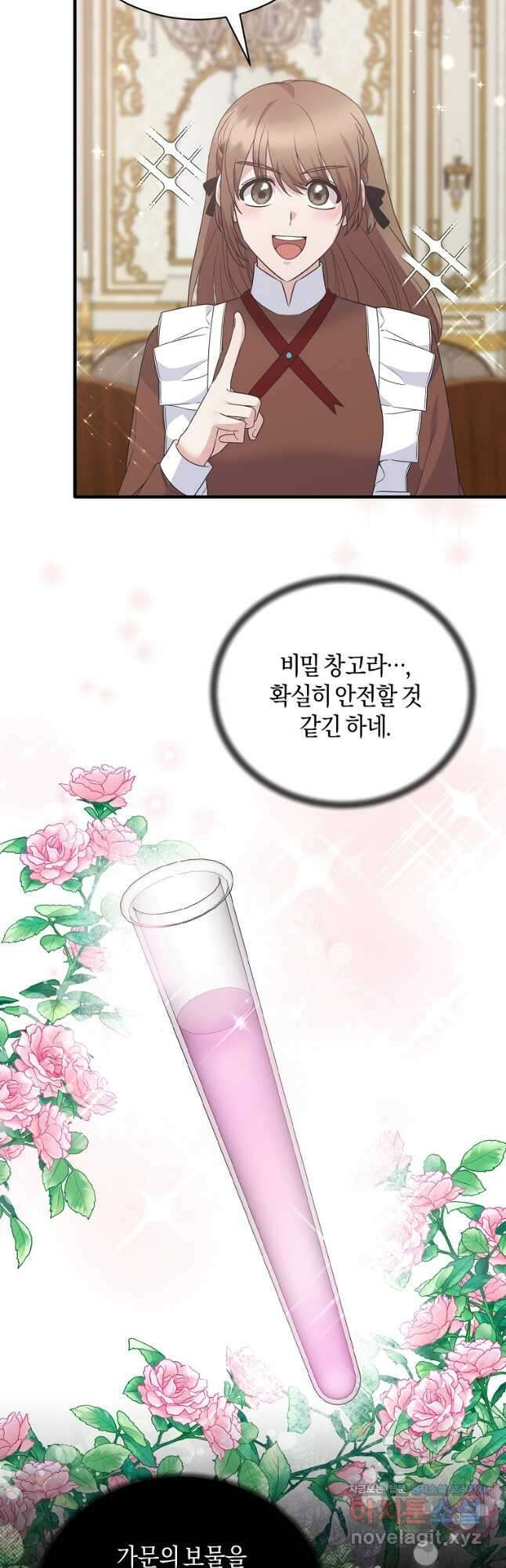엔젤릭 레이디 111화 9