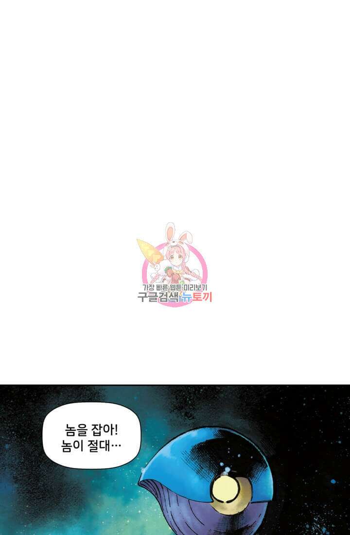 토르 80화 1