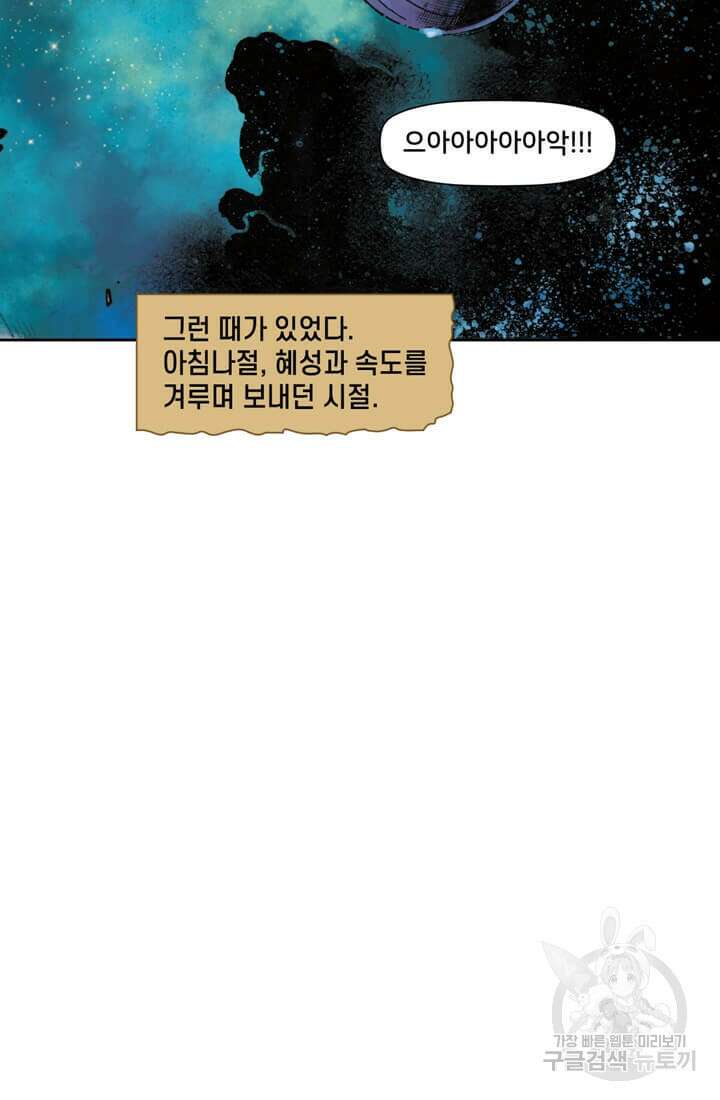 토르 80화 2