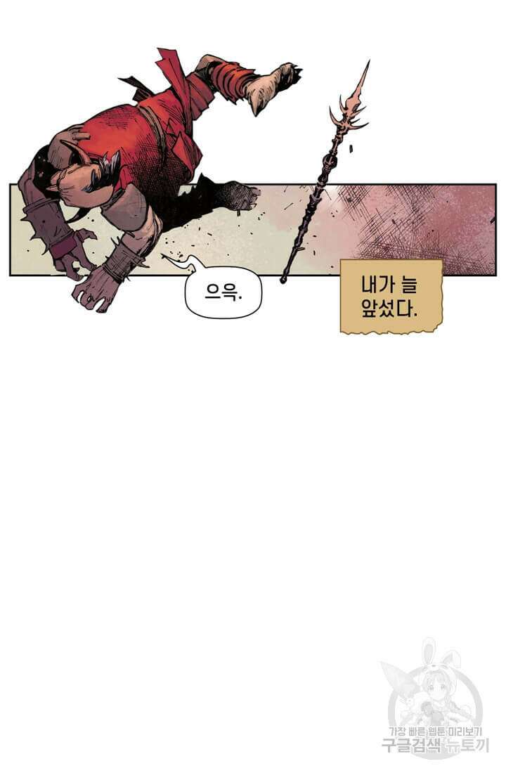 토르 80화 3