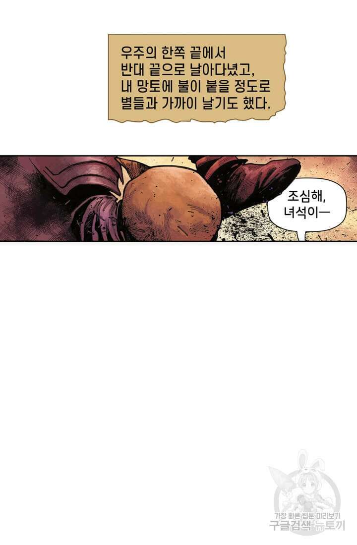토르 80화 4