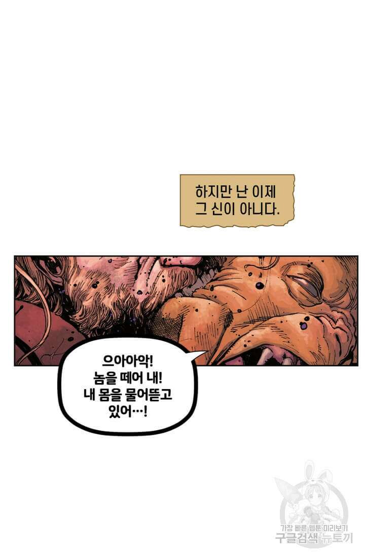 토르 80화 6