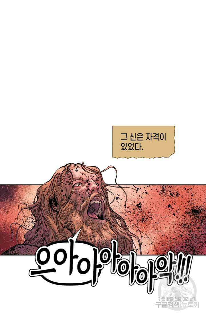 토르 80화 7
