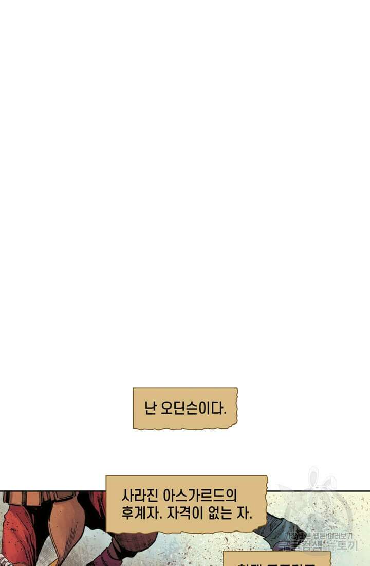 토르 80화 8