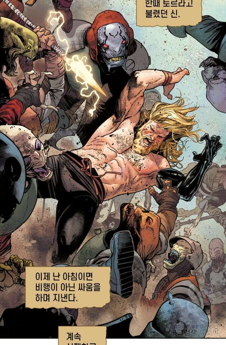 토르 80화 9