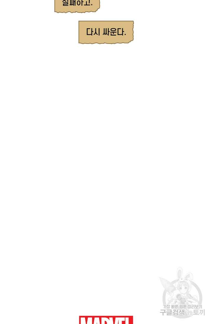 토르 80화 10