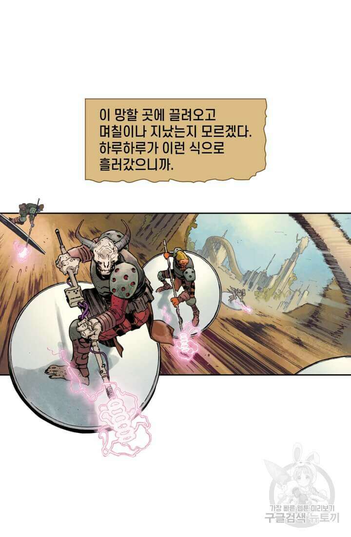 토르 80화 13