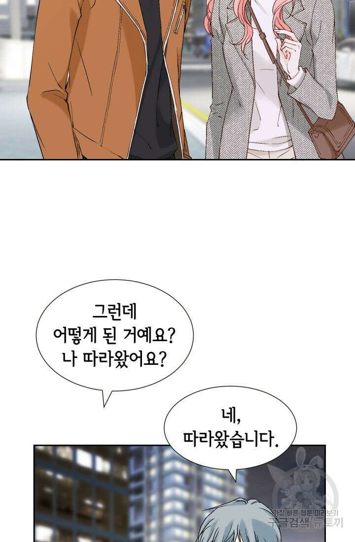 누구의 아이를 낳을까 137화 7