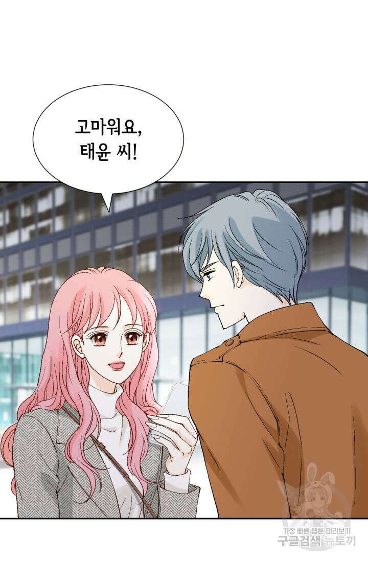 누구의 아이를 낳을까 137화 10