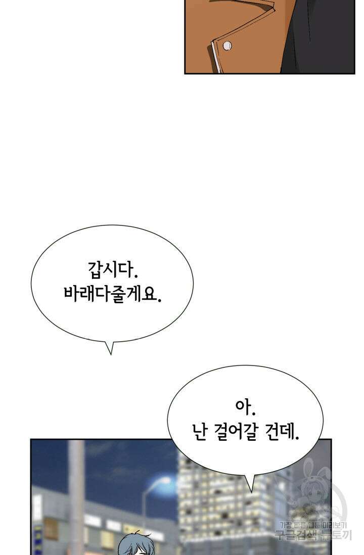 누구의 아이를 낳을까 137화 13