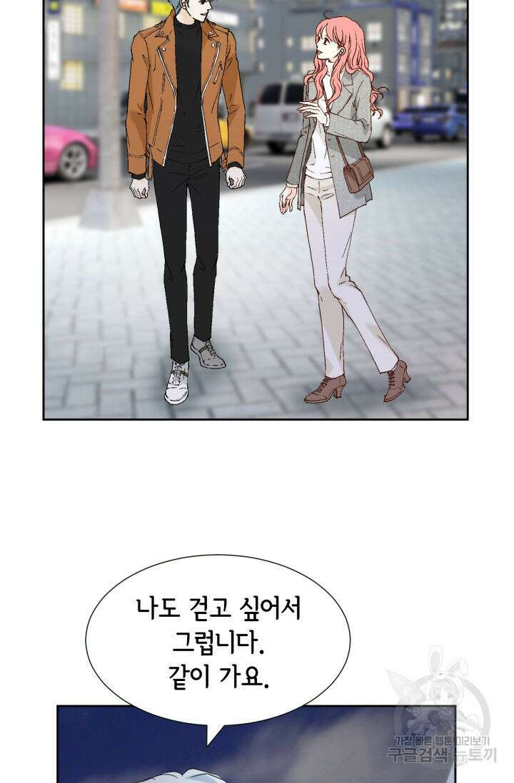 누구의 아이를 낳을까 137화 14