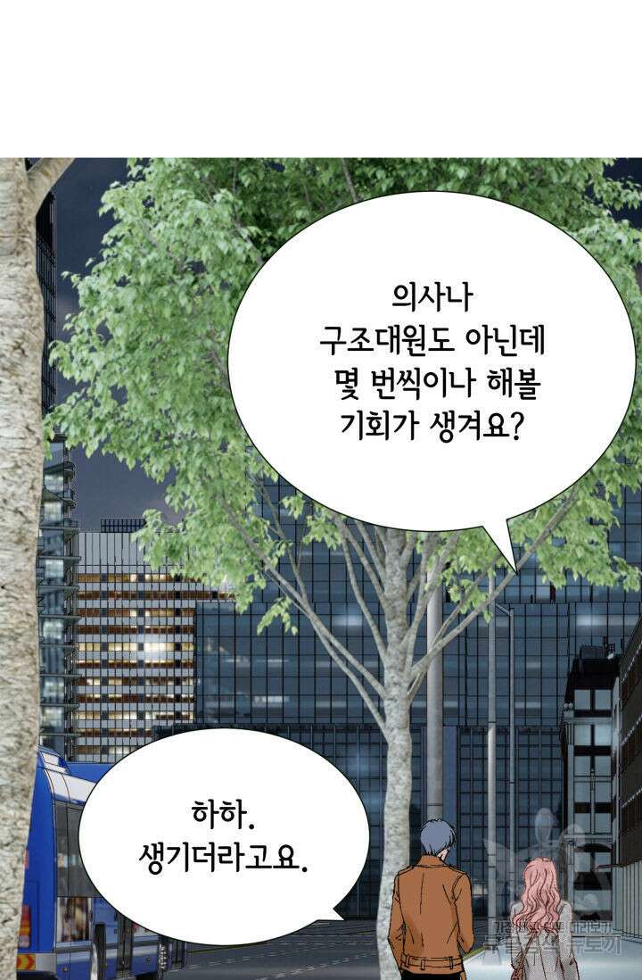 누구의 아이를 낳을까 137화 17