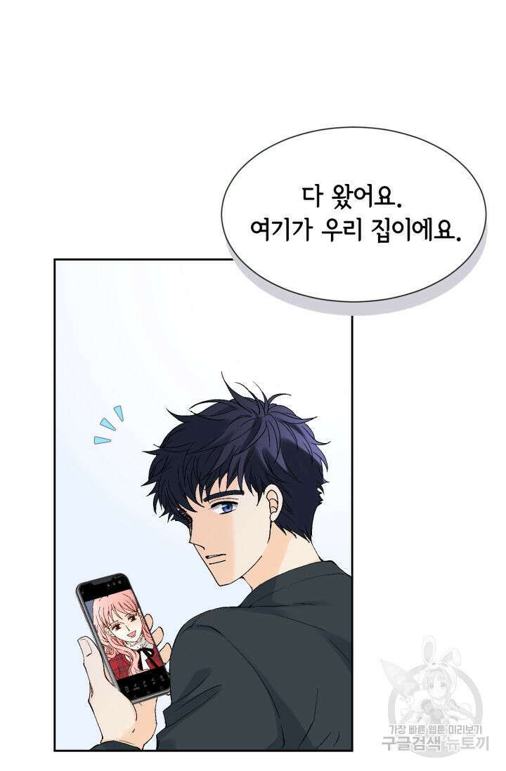 누구의 아이를 낳을까 137화 21