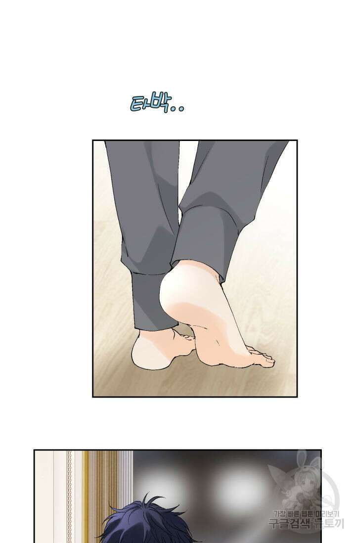 누구의 아이를 낳을까 137화 22