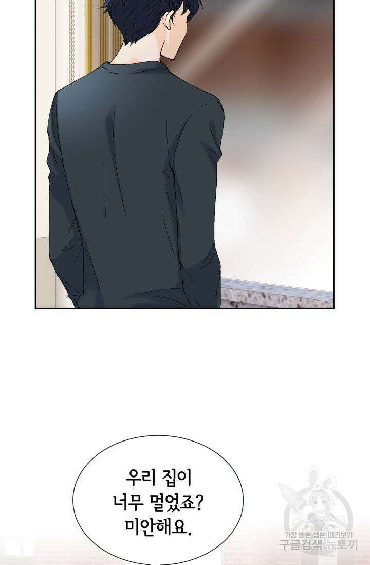 누구의 아이를 낳을까 137화 23