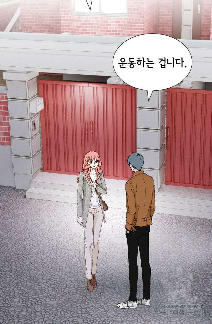 누구의 아이를 낳을까 137화 24