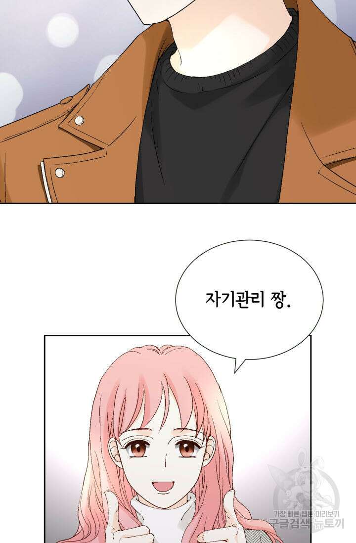 누구의 아이를 낳을까 137화 26