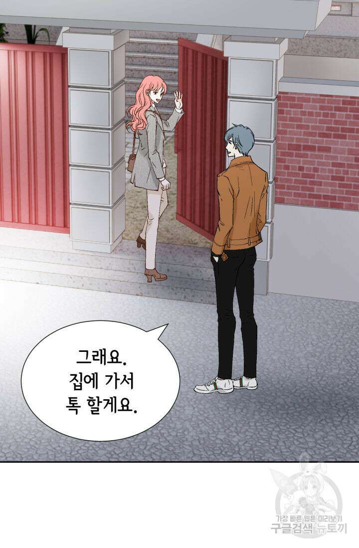 누구의 아이를 낳을까 137화 28