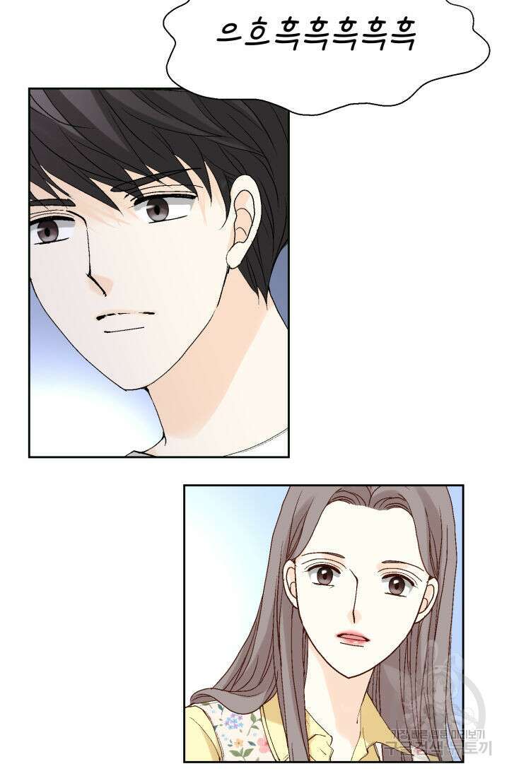 누구의 아이를 낳을까 137화 35