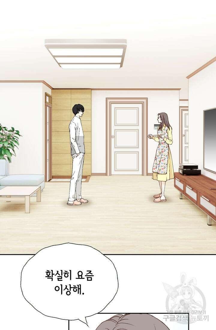 누구의 아이를 낳을까 137화 36