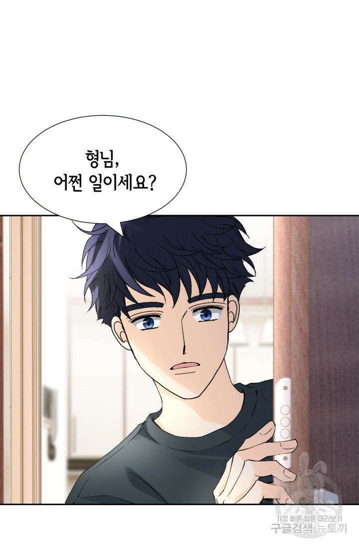 누구의 아이를 낳을까 137화 42