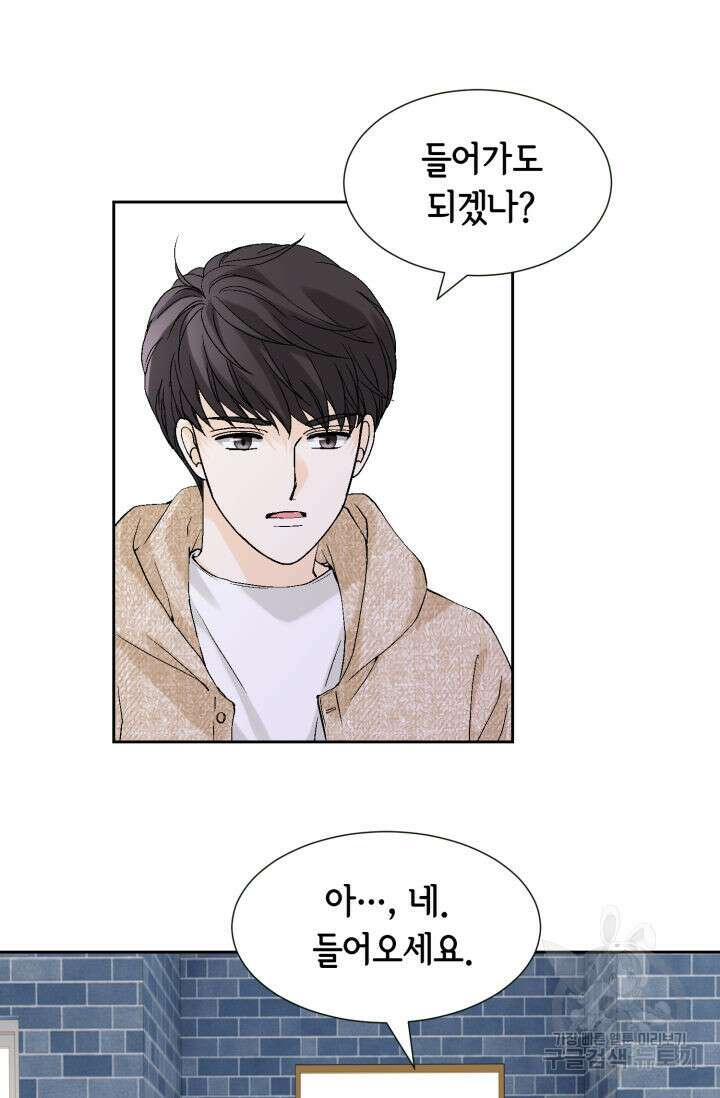 누구의 아이를 낳을까 137화 43