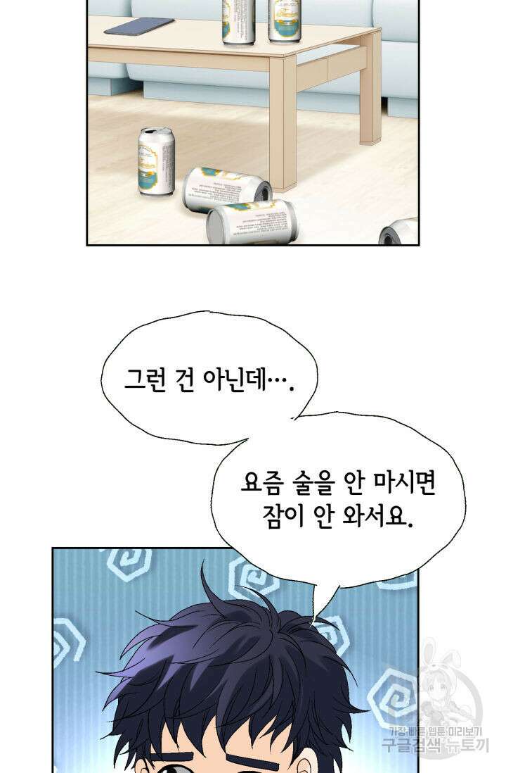 누구의 아이를 낳을까 137화 47