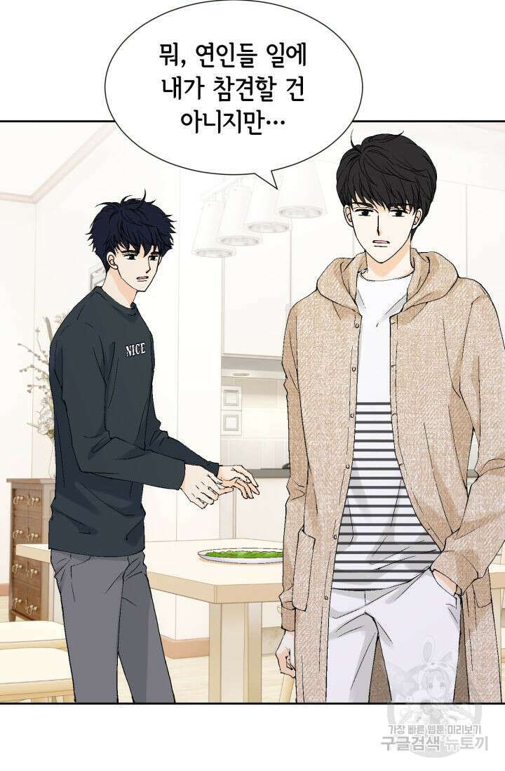 누구의 아이를 낳을까 137화 49