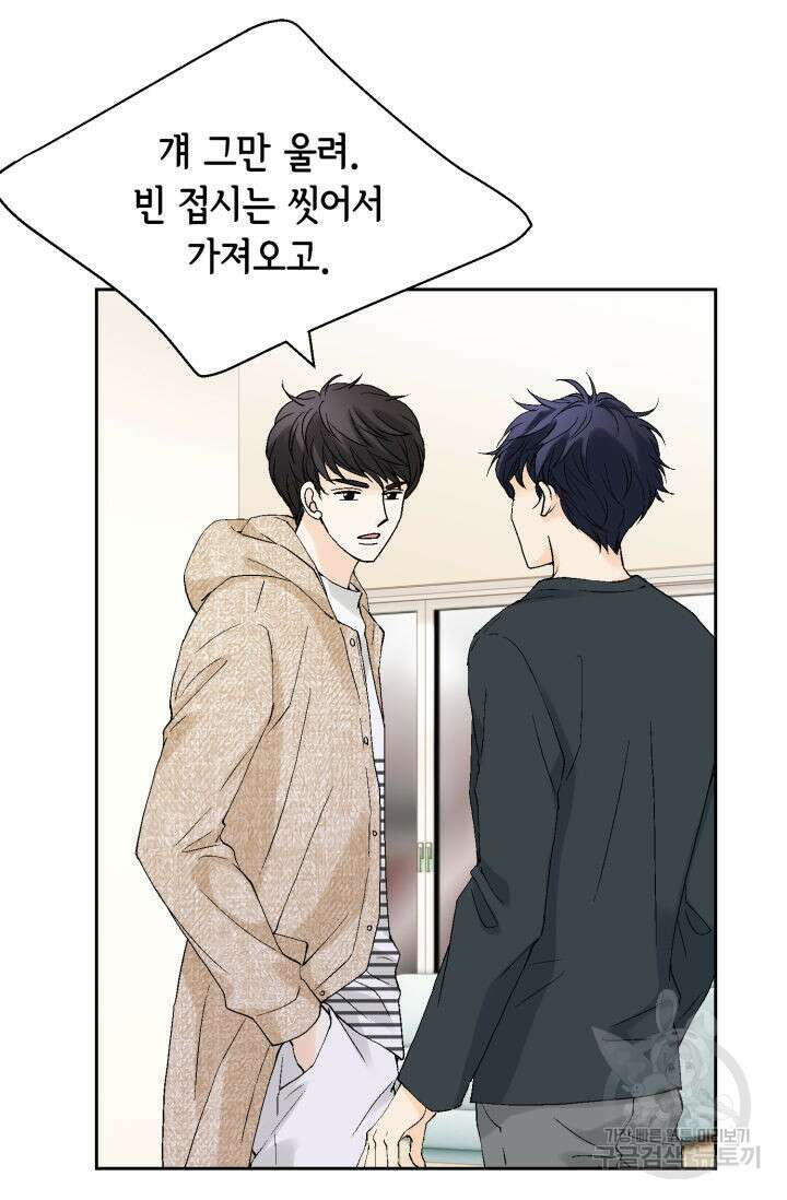 누구의 아이를 낳을까 137화 51