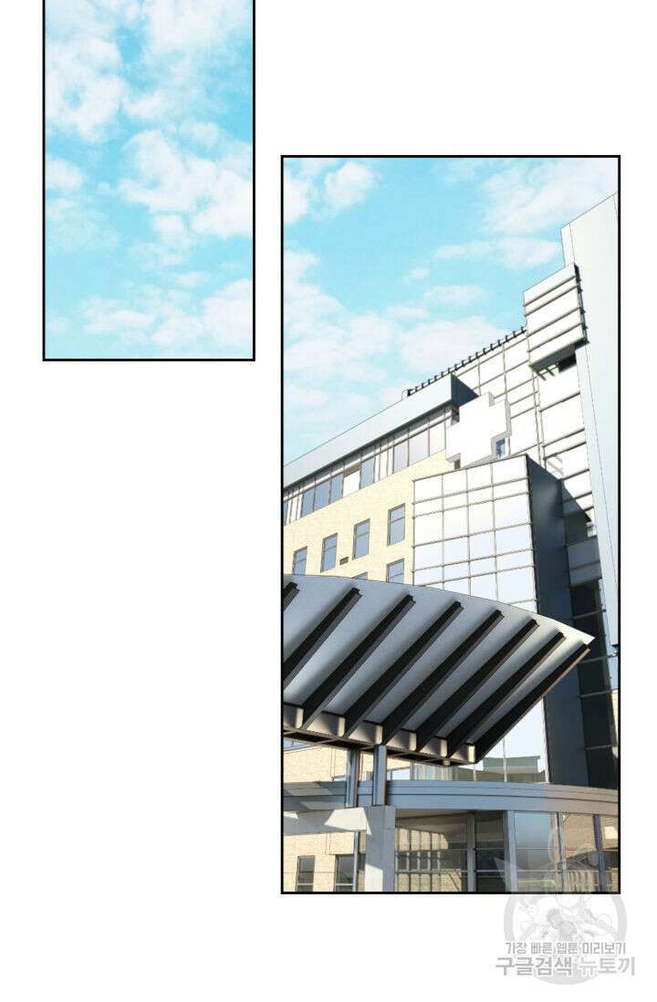 누구의 아이를 낳을까 137화 54