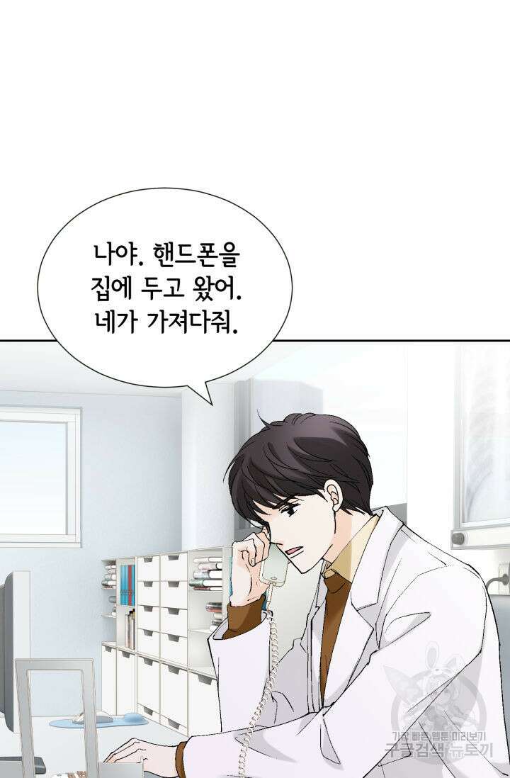 누구의 아이를 낳을까 137화 55