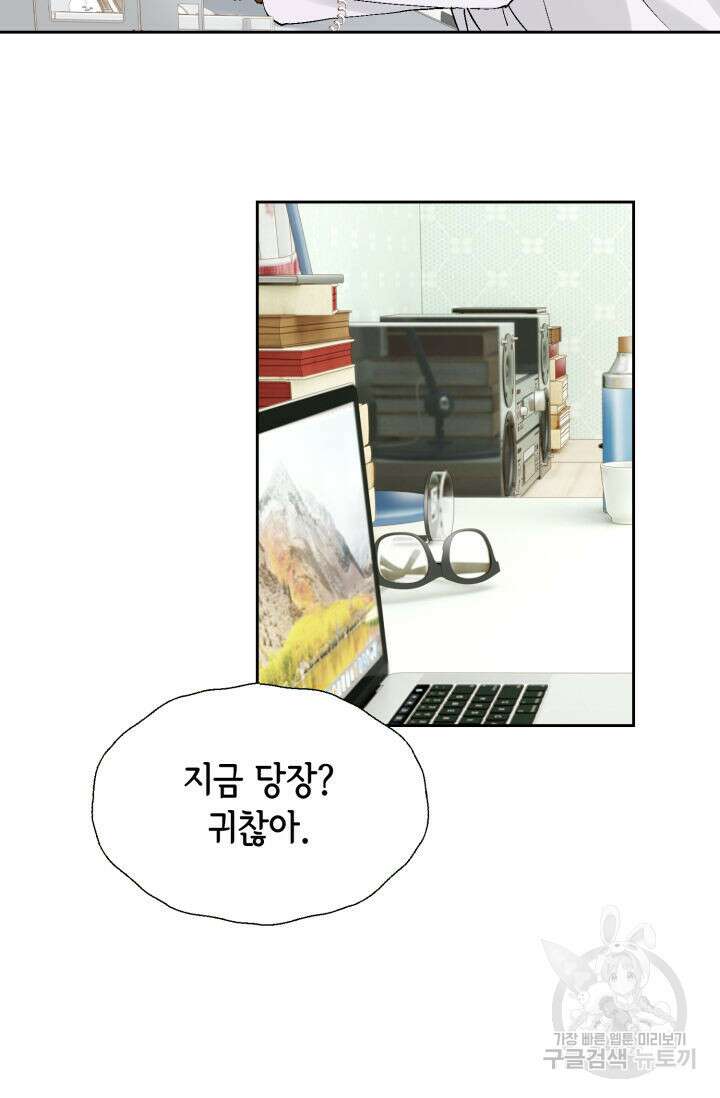 누구의 아이를 낳을까 137화 56