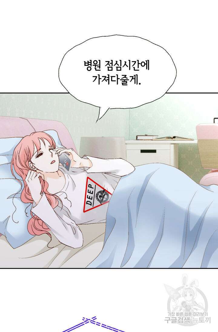 누구의 아이를 낳을까 137화 57
