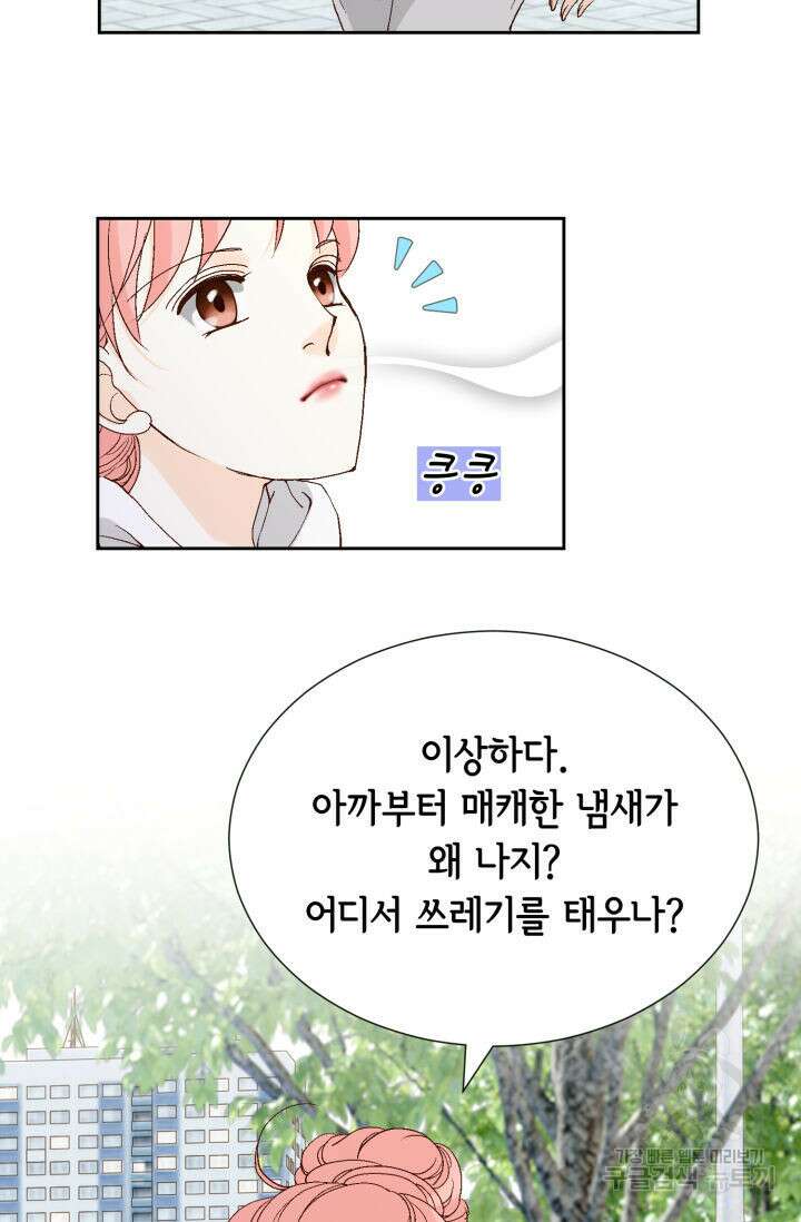 누구의 아이를 낳을까 137화 63