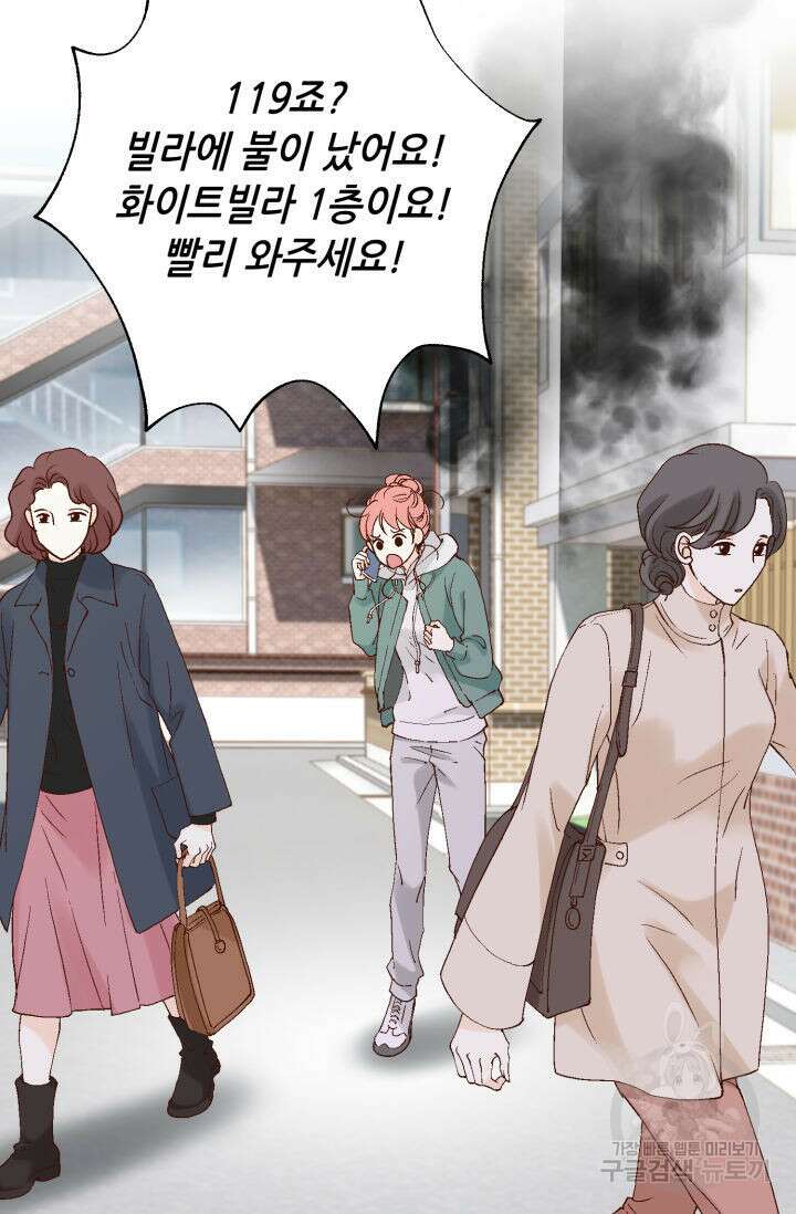 누구의 아이를 낳을까 137화 68