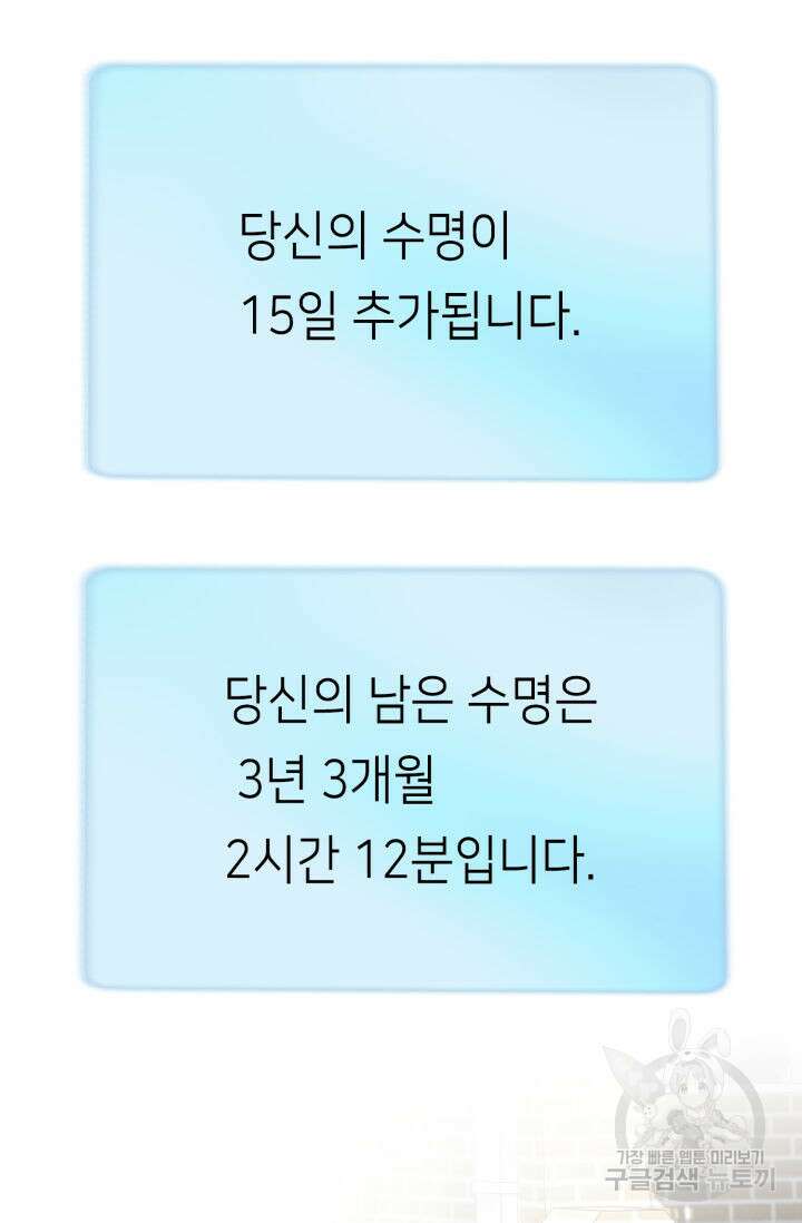누구의 아이를 낳을까 137화 80